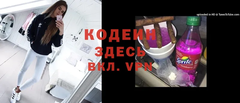 купить  сайты  Рубцовск  Кодеин Purple Drank 