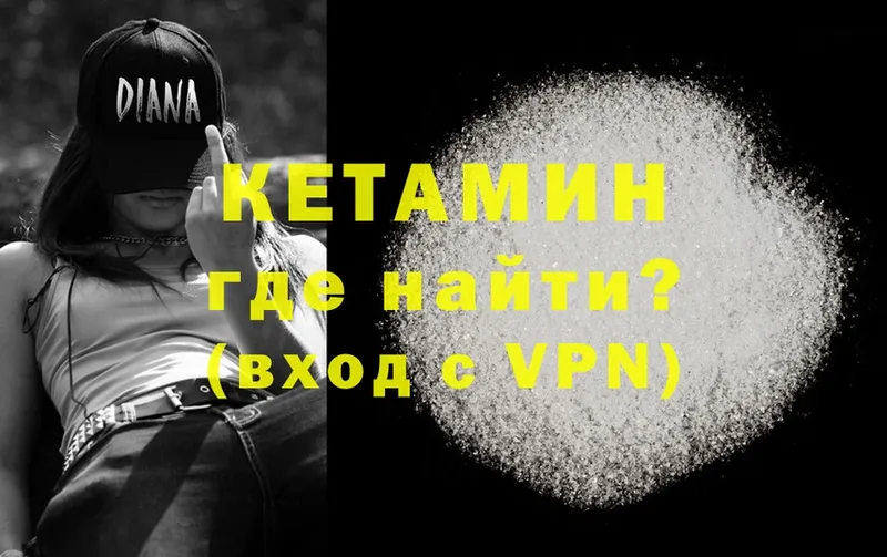 Кетамин ketamine  это состав  Рубцовск 